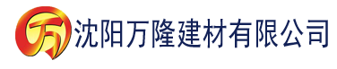 沈阳香蕉视频免费看大片建材有限公司_沈阳轻质石膏厂家抹灰_沈阳石膏自流平生产厂家_沈阳砌筑砂浆厂家